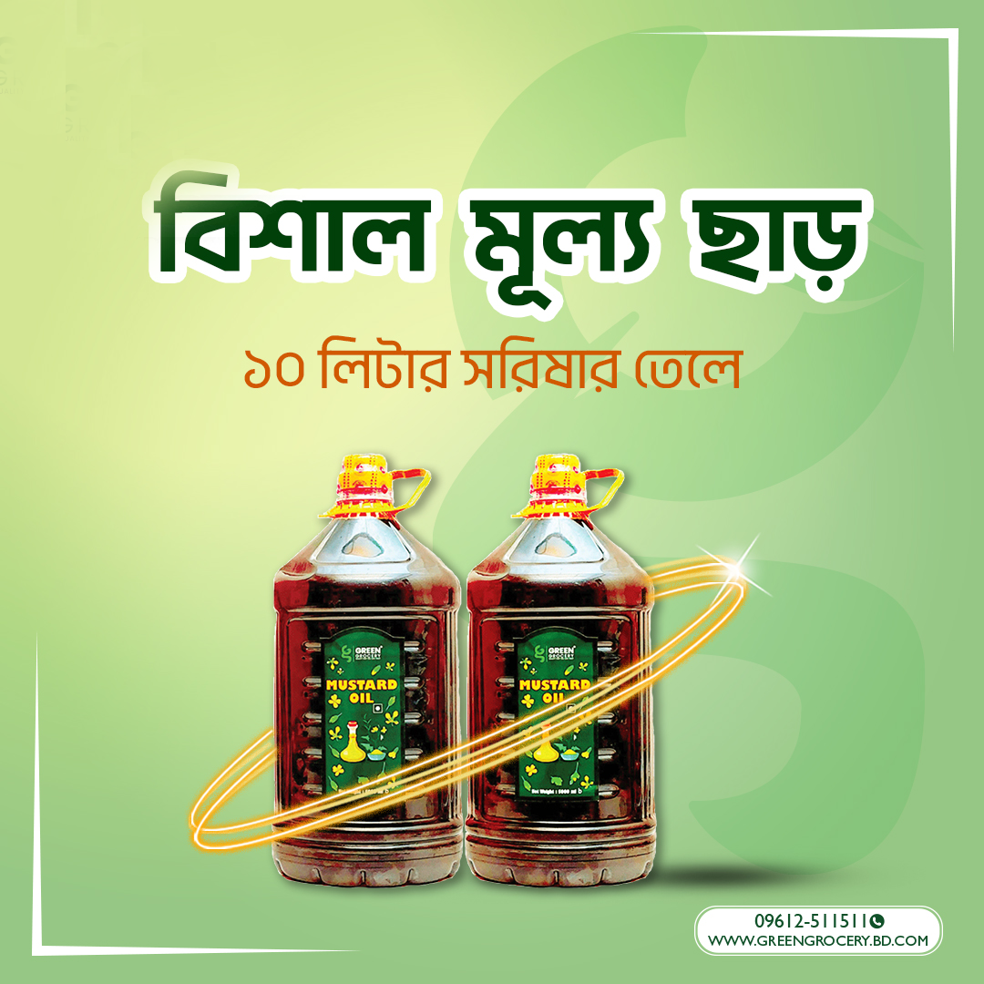 অনুপ্রাণন promo
